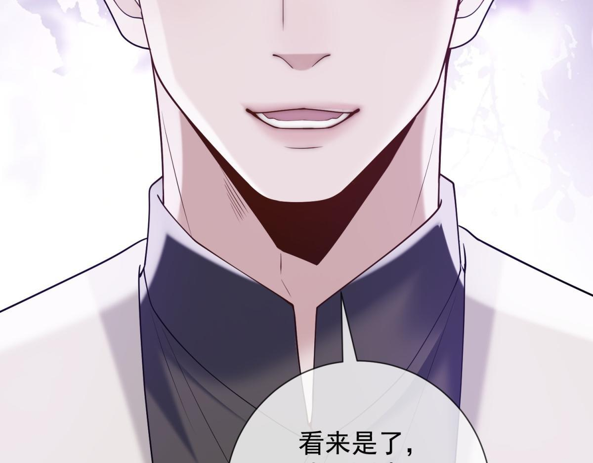 第38话 被我保护的很好 第122页