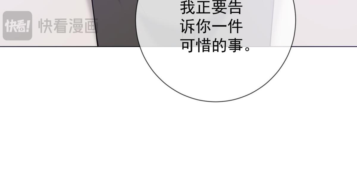 第38话 被我保护的很好 第123页
