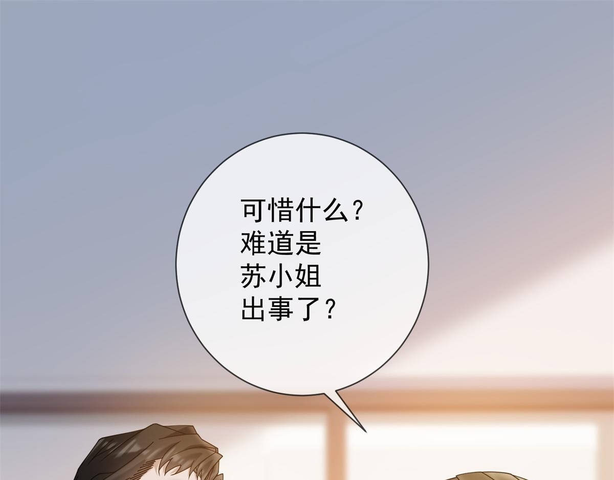第38话 被我保护的很好 第124页