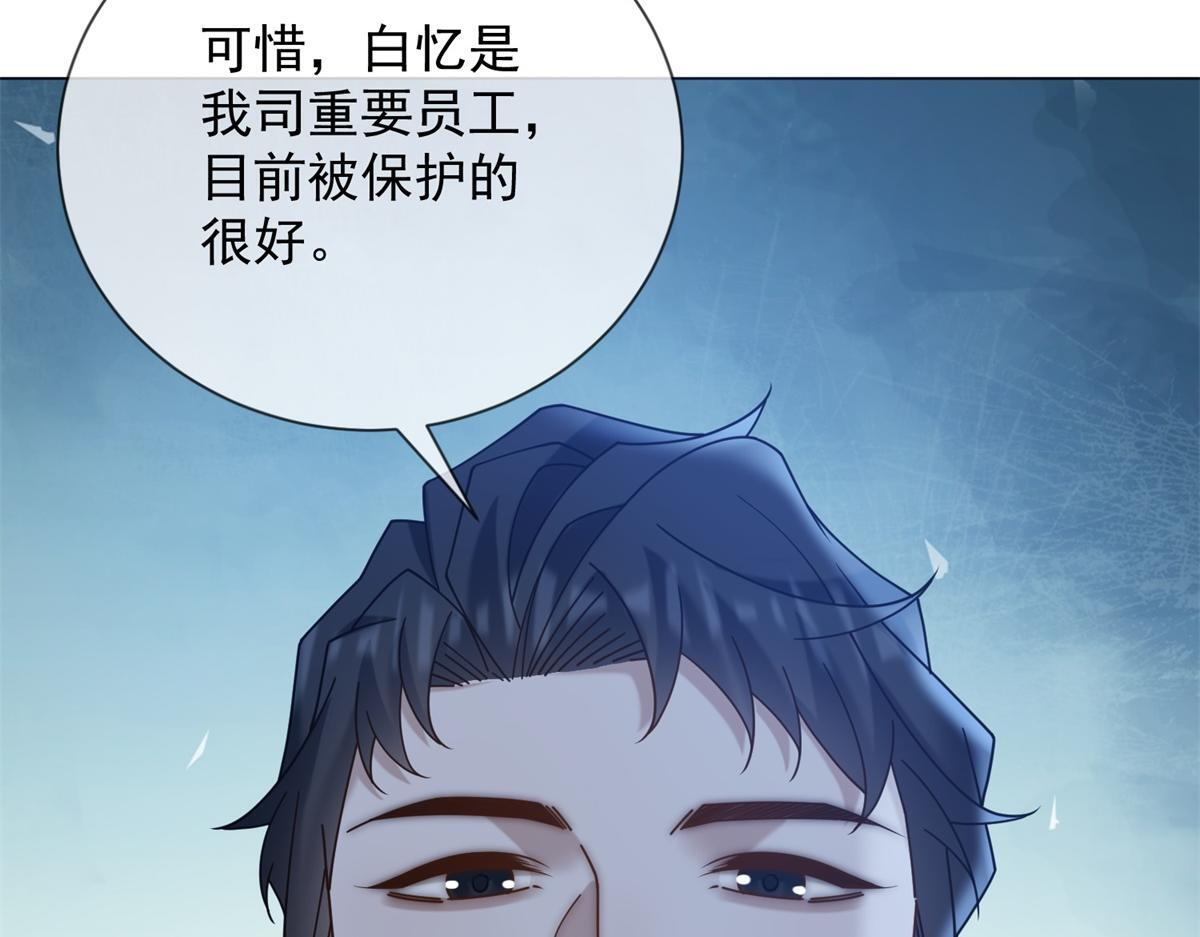 第38话 被我保护的很好 第127页