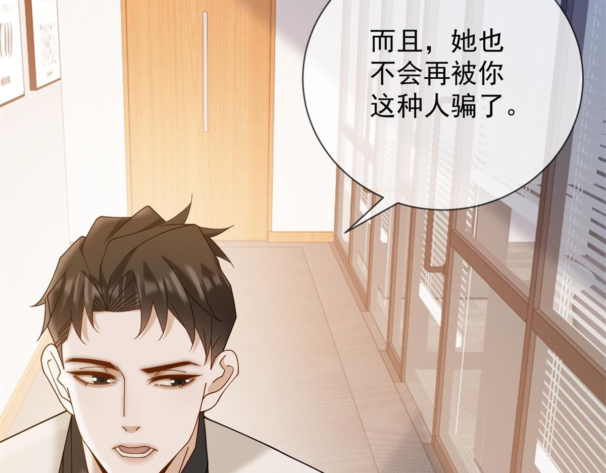 第38话 被我保护的很好 第130页