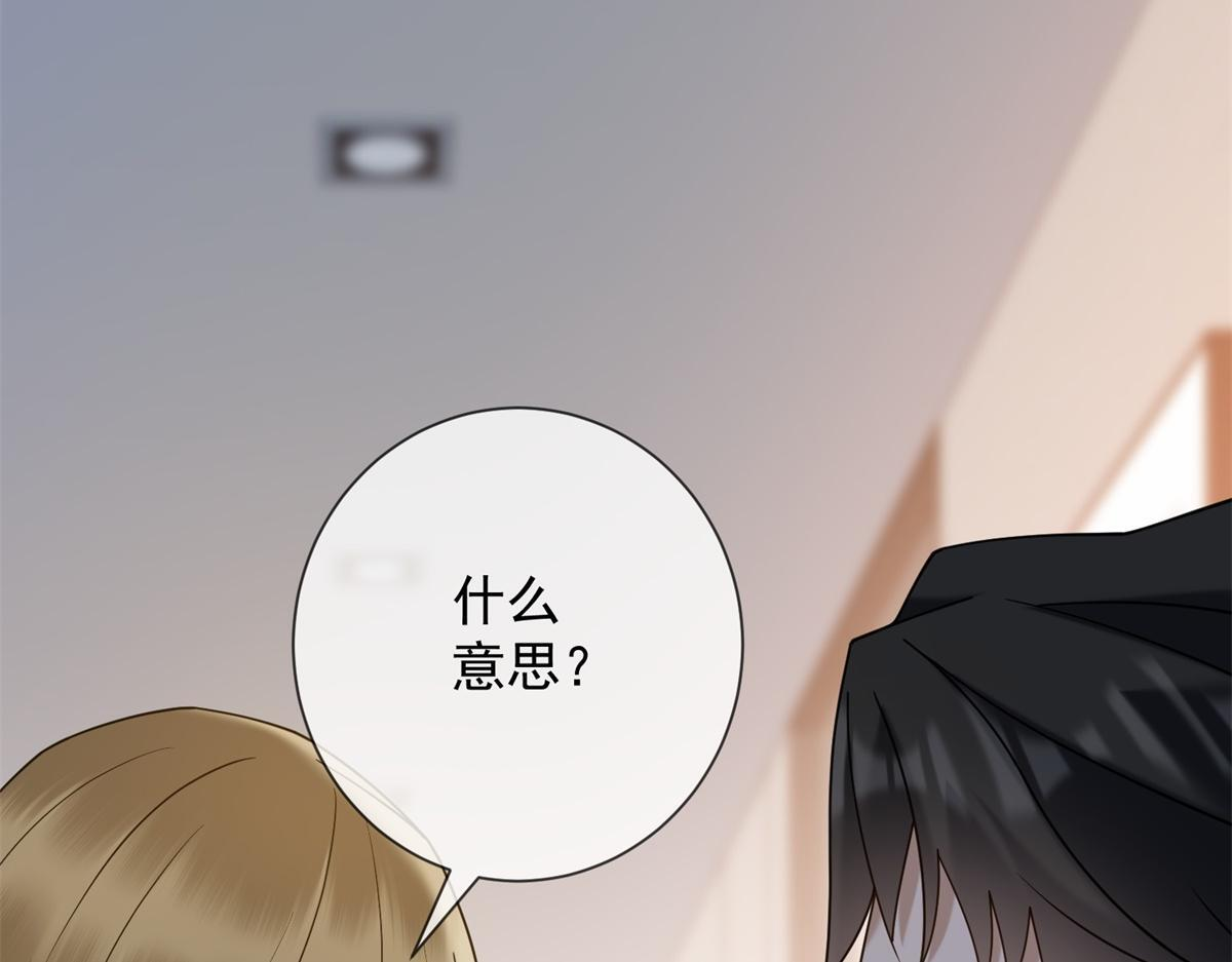 第38话 被我保护的很好 第133页