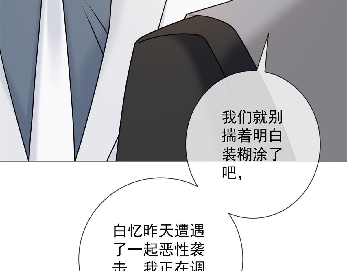 第38话 被我保护的很好 第135页