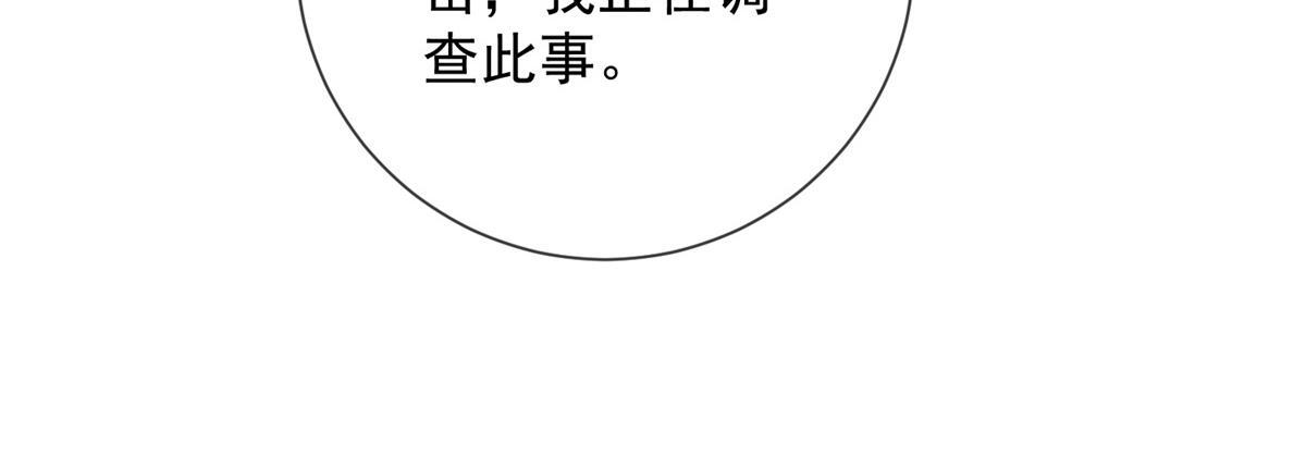 第38话 被我保护的很好 第136页