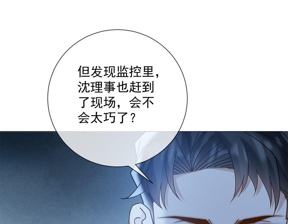 第38话 被我保护的很好 第137页
