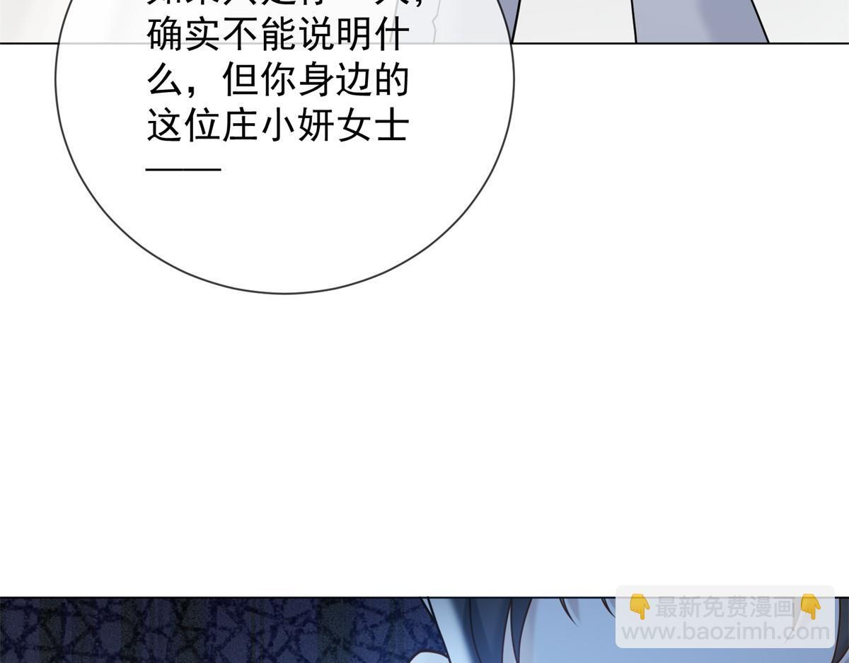 第38话 被我保护的很好 第142页