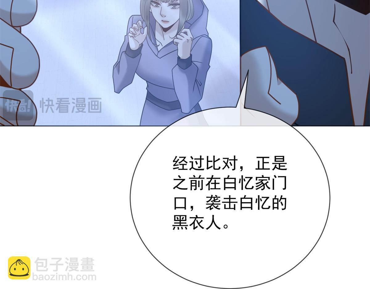 第38话 被我保护的很好 第144页