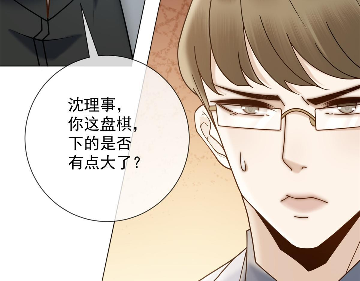 第38话 被我保护的很好 第147页