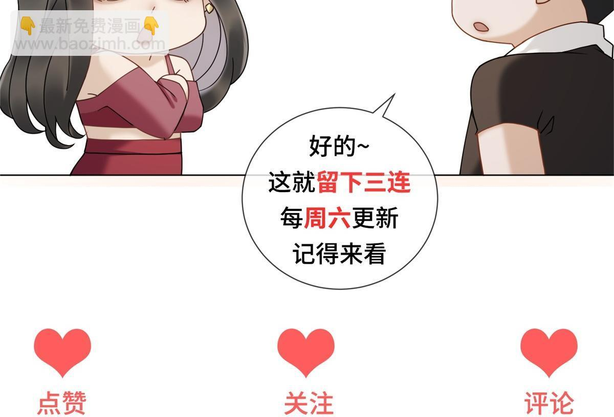 第38话 被我保护的很好 第150页