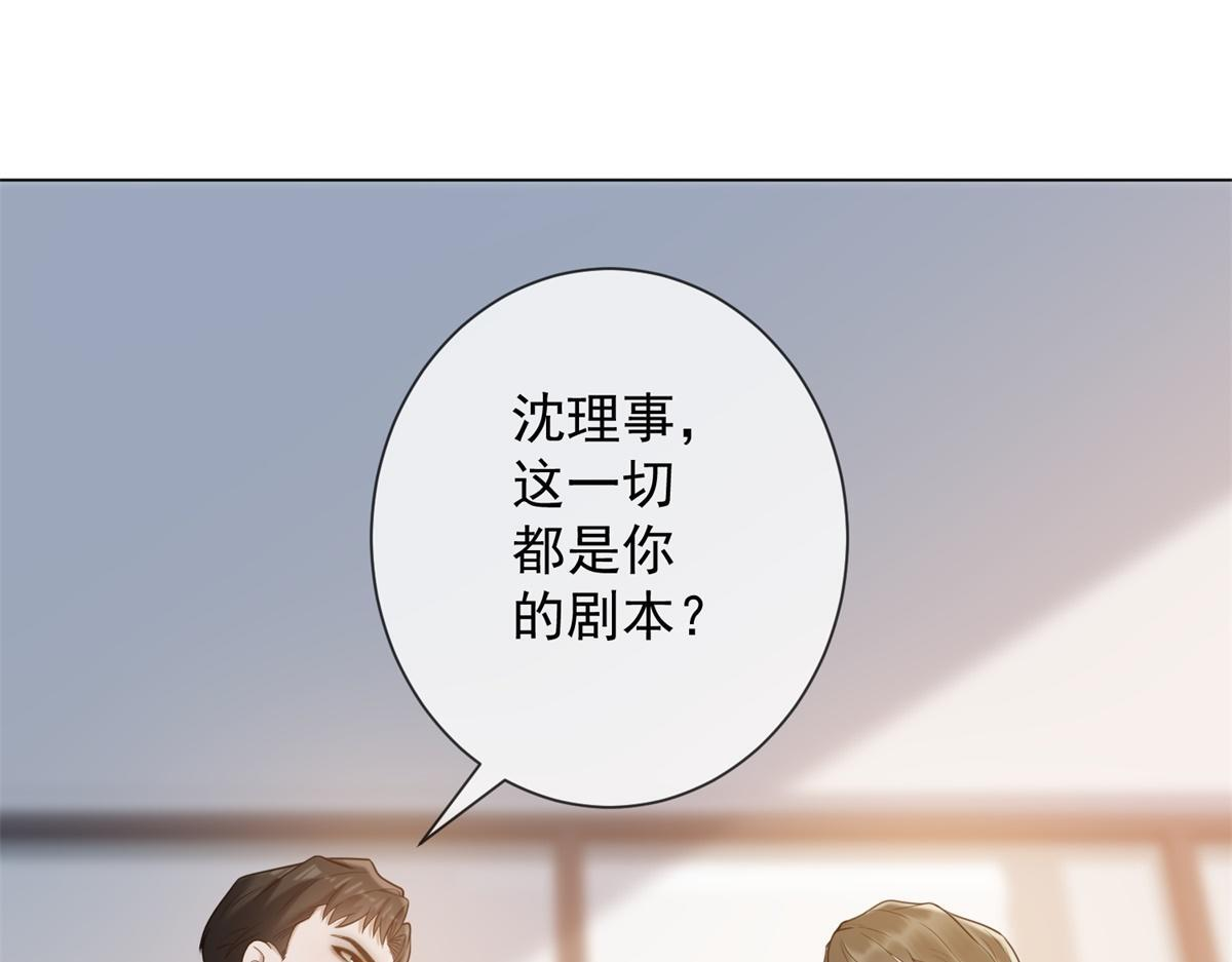 第39话 你在找这个？ 第4页