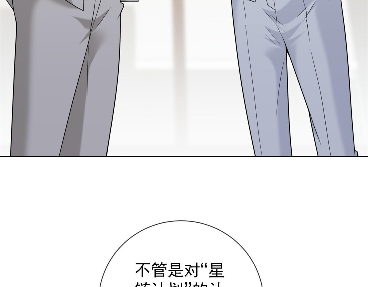 第39话 你在找这个？ 第6页