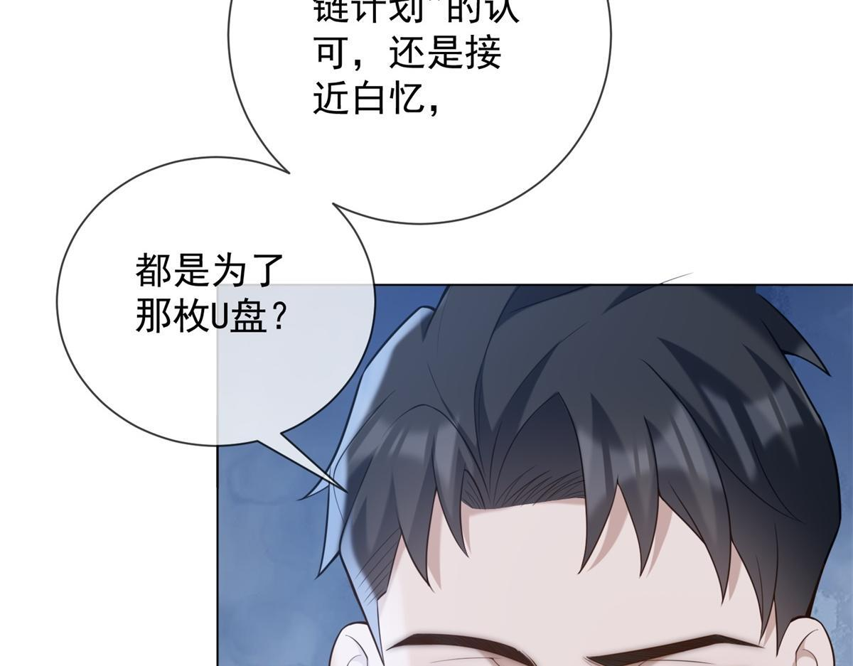 第39话 你在找这个？ 第7页