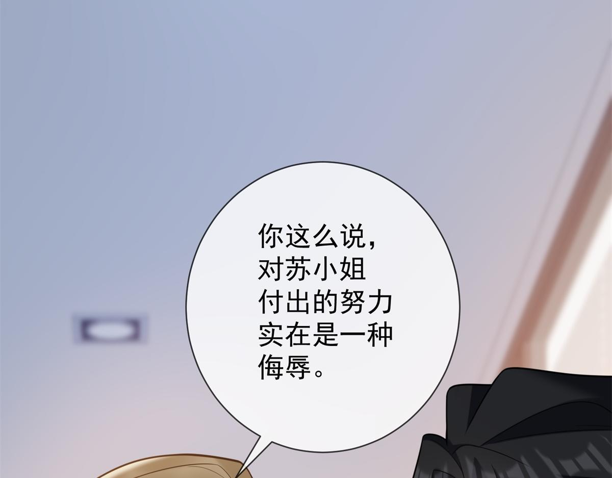 第39话 你在找这个？ 第9页