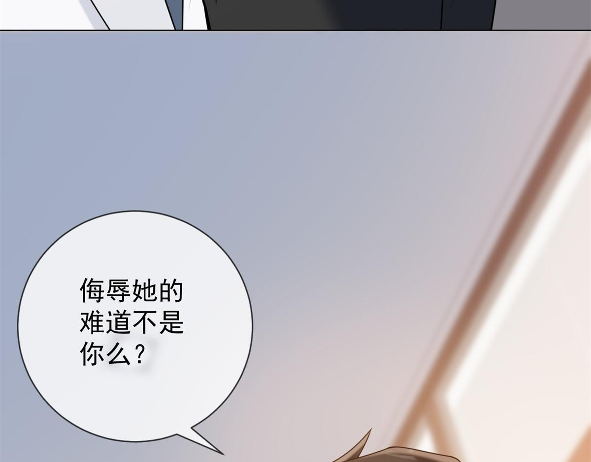 第39话 你在找这个？ 第12页