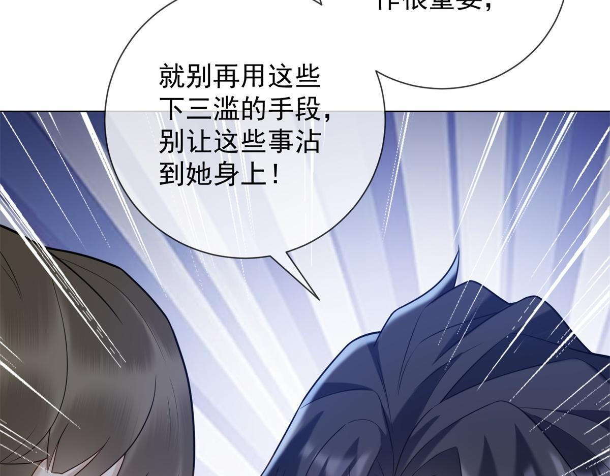 第39话 你在找这个？ 第16页