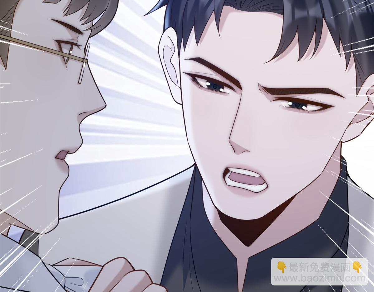 第39话 你在找这个？ 第17页