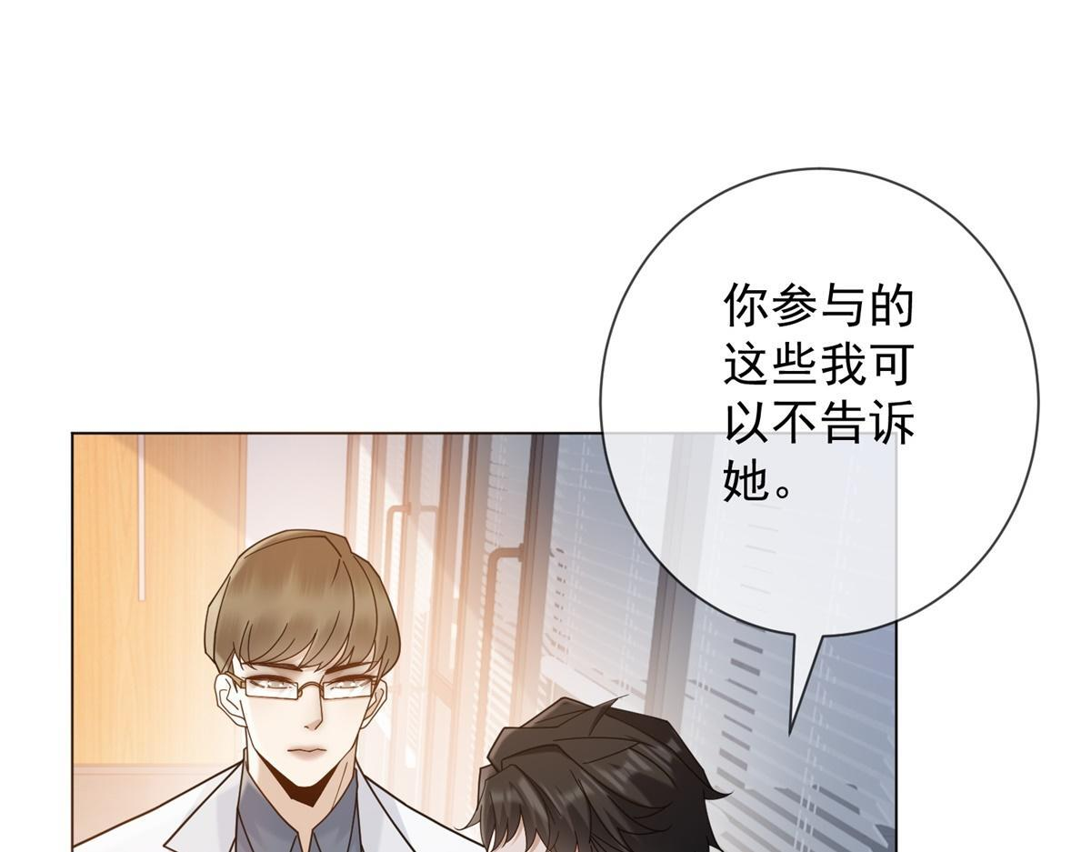 第39话 你在找这个？ 第19页