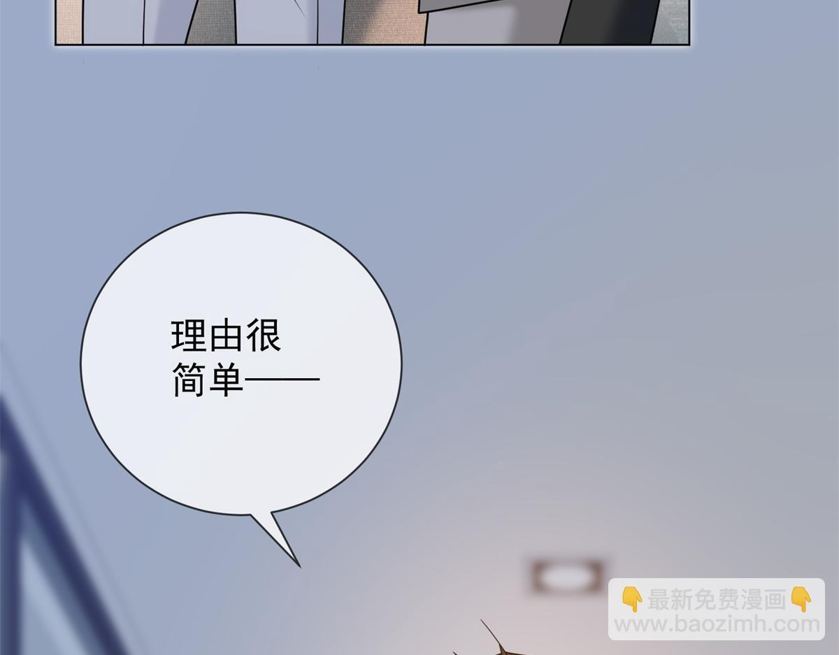 第39话 你在找这个？ 第21页