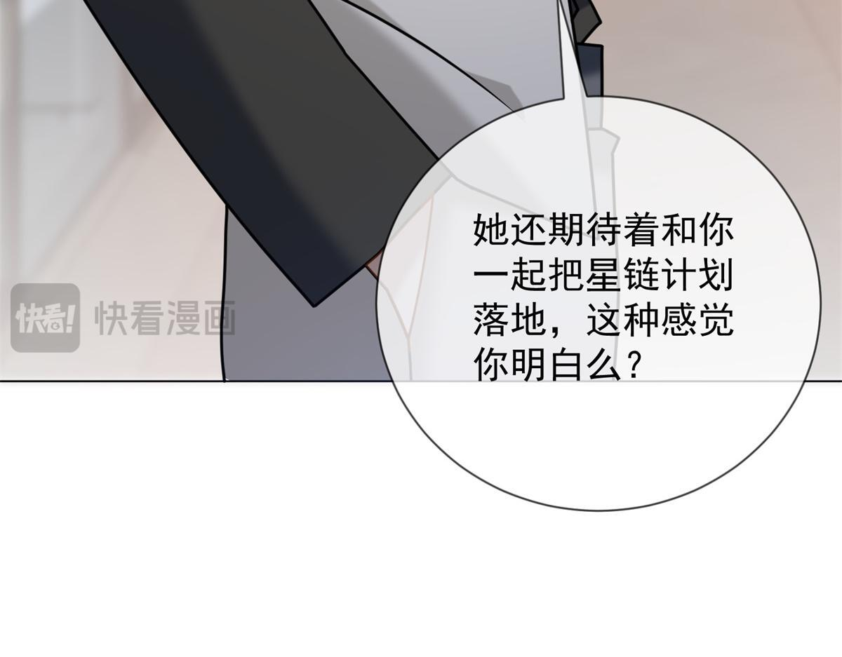 第39话 你在找这个？ 第24页