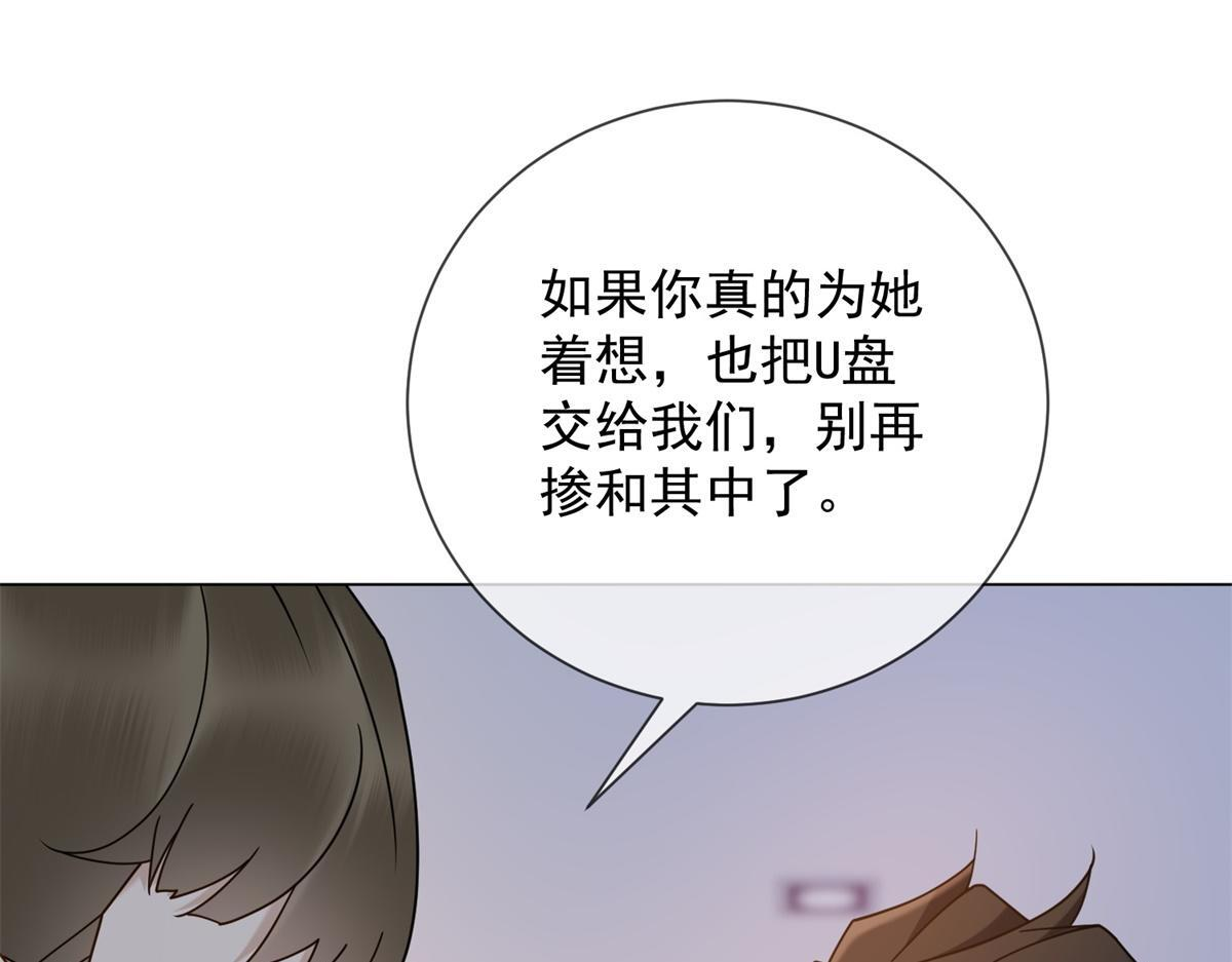 第39话 你在找这个？ 第27页