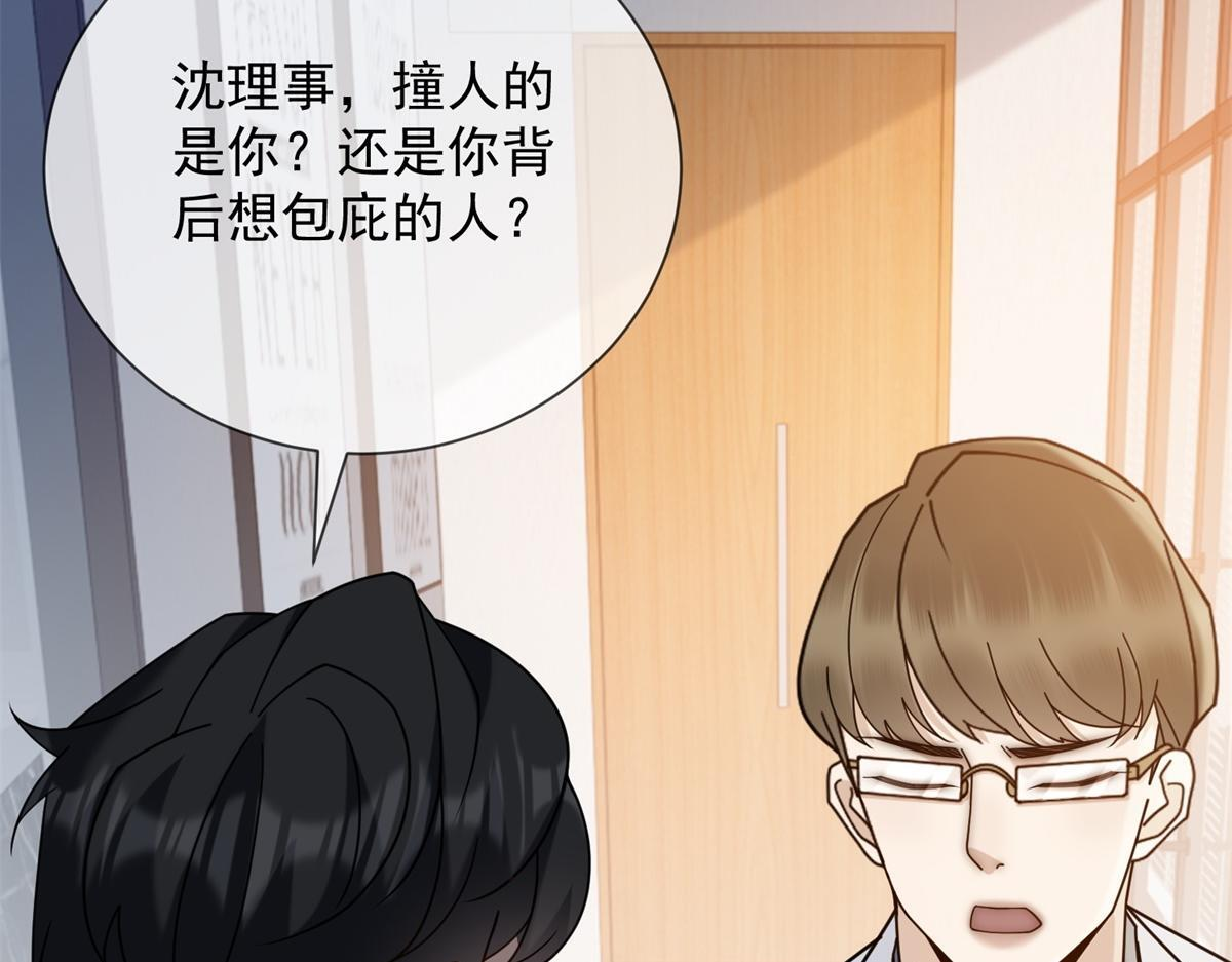 第39话 你在找这个？ 第30页