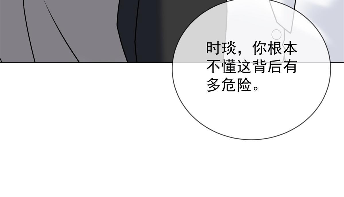 第39话 你在找这个？ 第32页