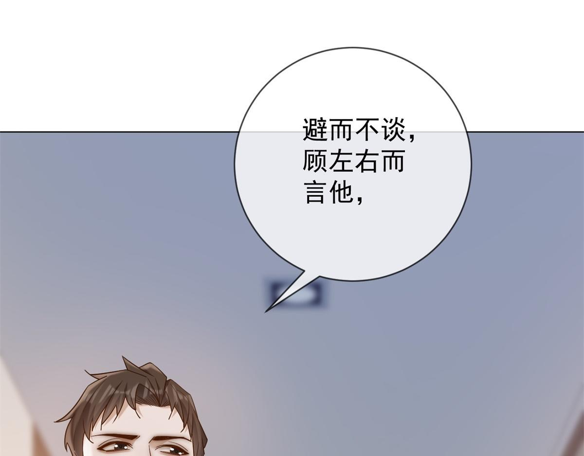 第39话 你在找这个？ 第33页