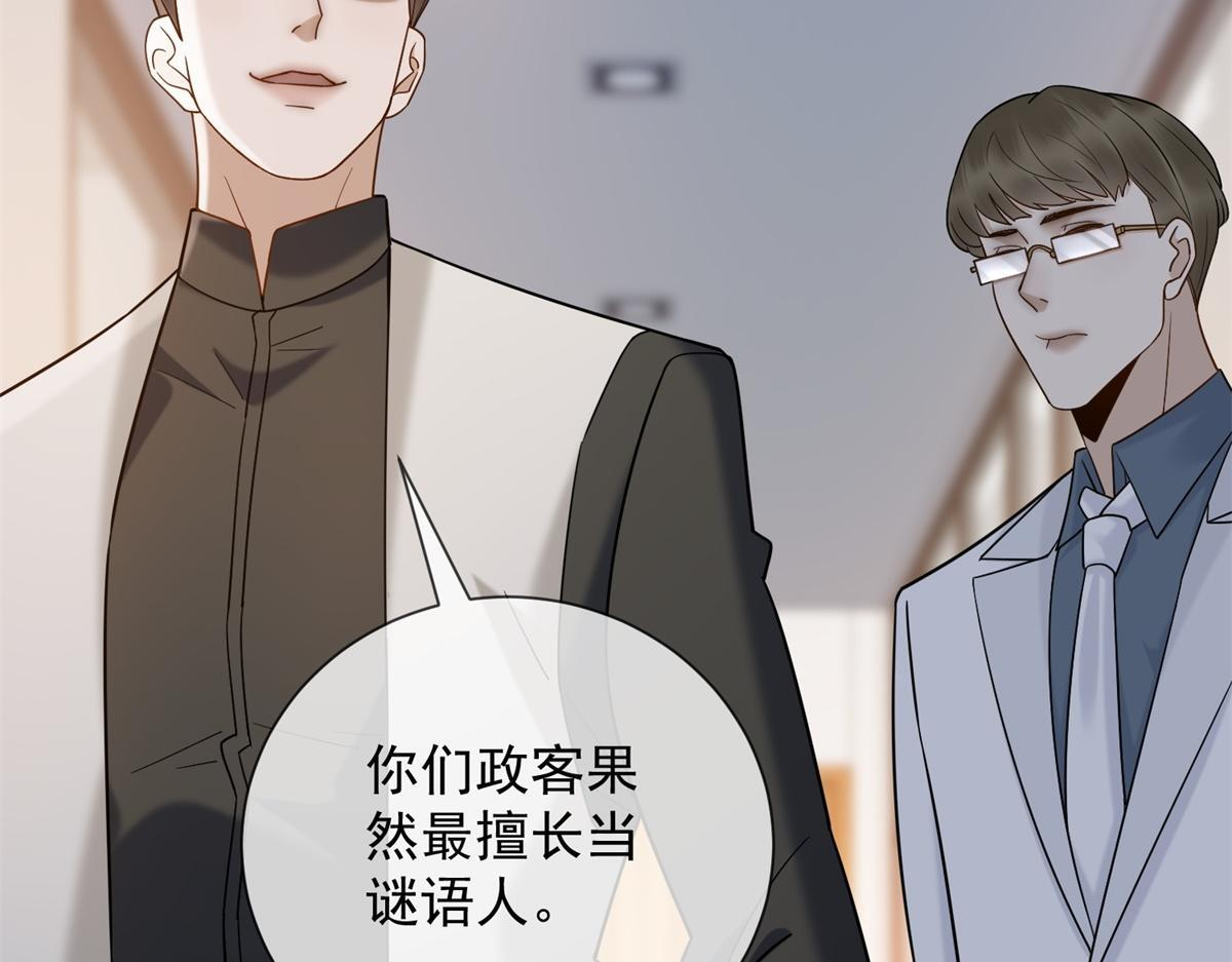 第39话 你在找这个？ 第34页