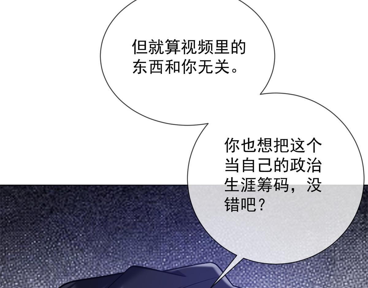 第39话 你在找这个？ 第36页