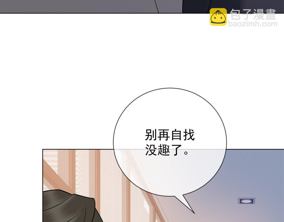 第39话 你在找这个？ 第39页