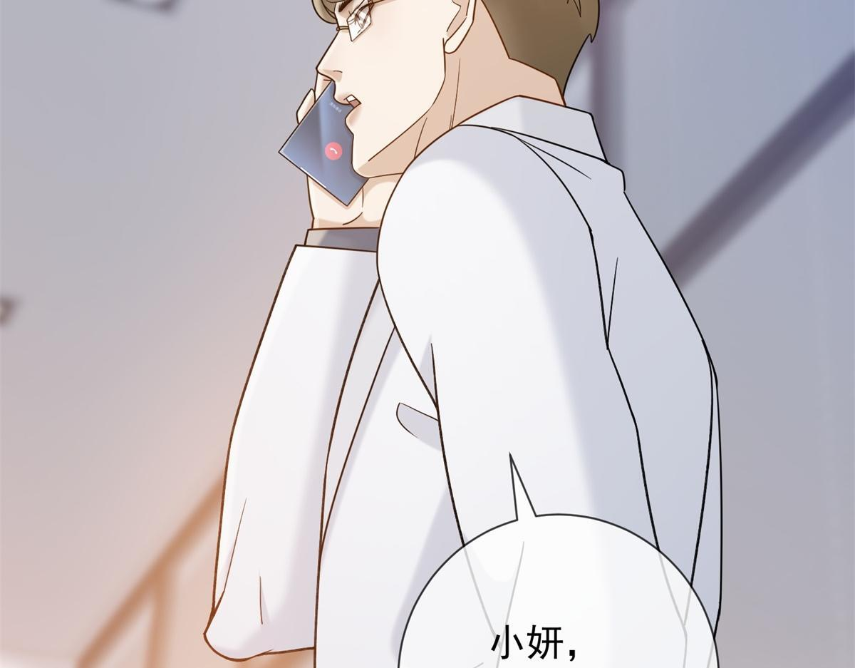 第39话 你在找这个？ 第46页