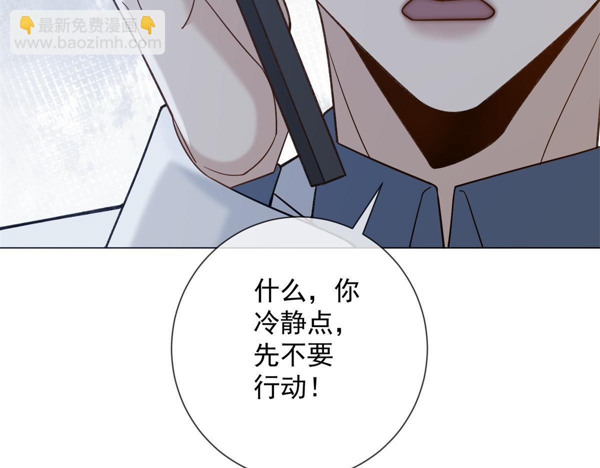 第39话 你在找这个？ 第50页