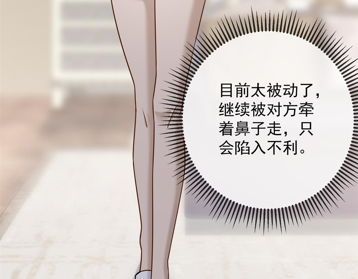 第39话 你在找这个？ 第55页