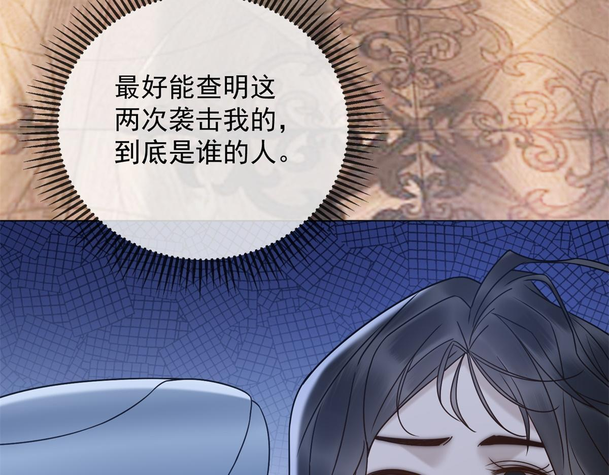 第39话 你在找这个？ 第57页