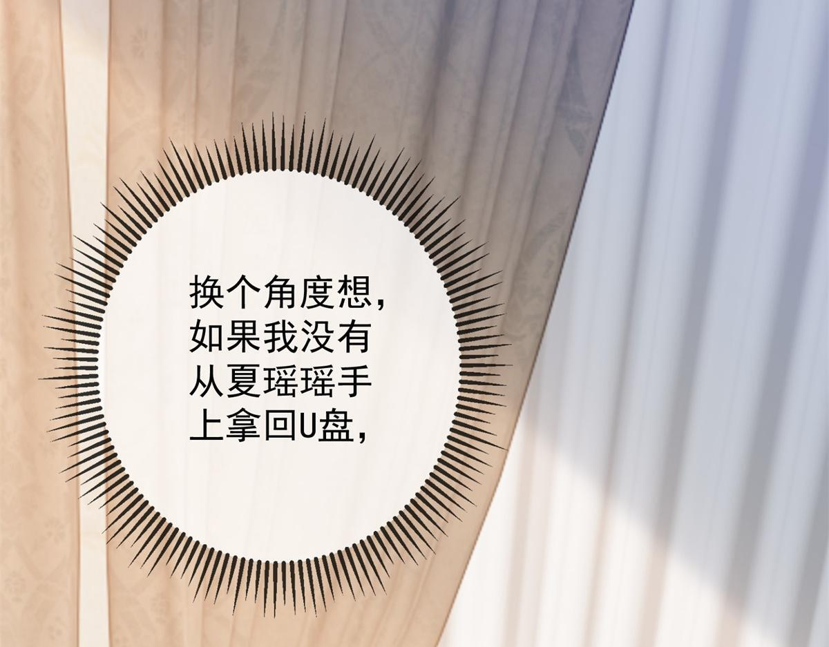 第39话 你在找这个？ 第59页
