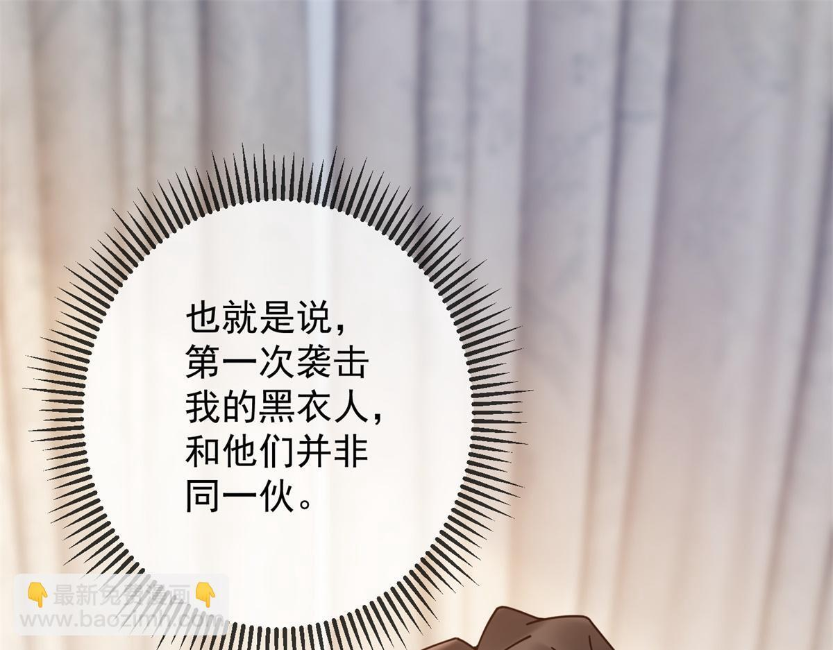 第39话 你在找这个？ 第64页