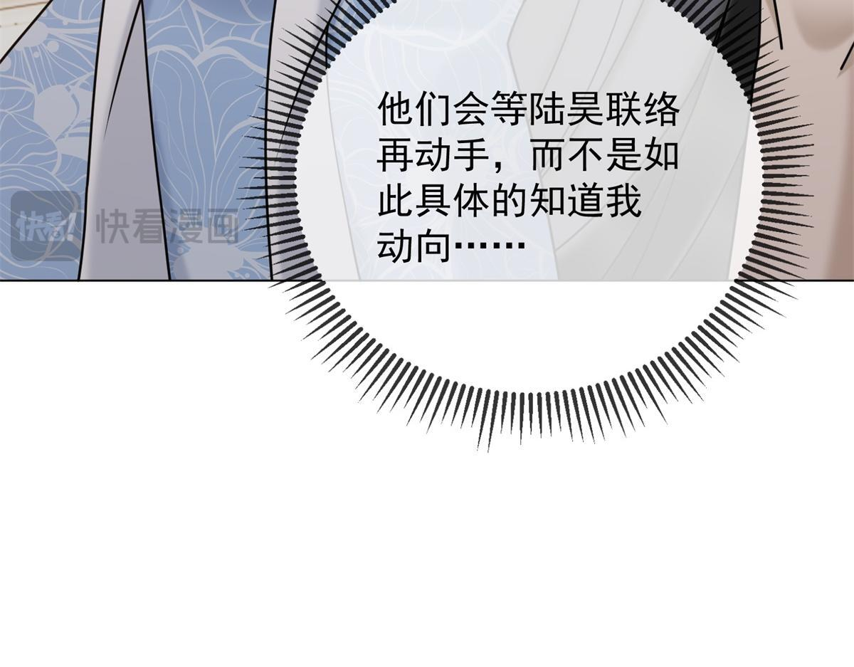 第39话 你在找这个？ 第67页