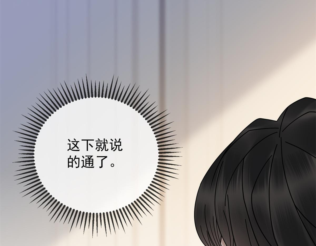 第39话 你在找这个？ 第74页