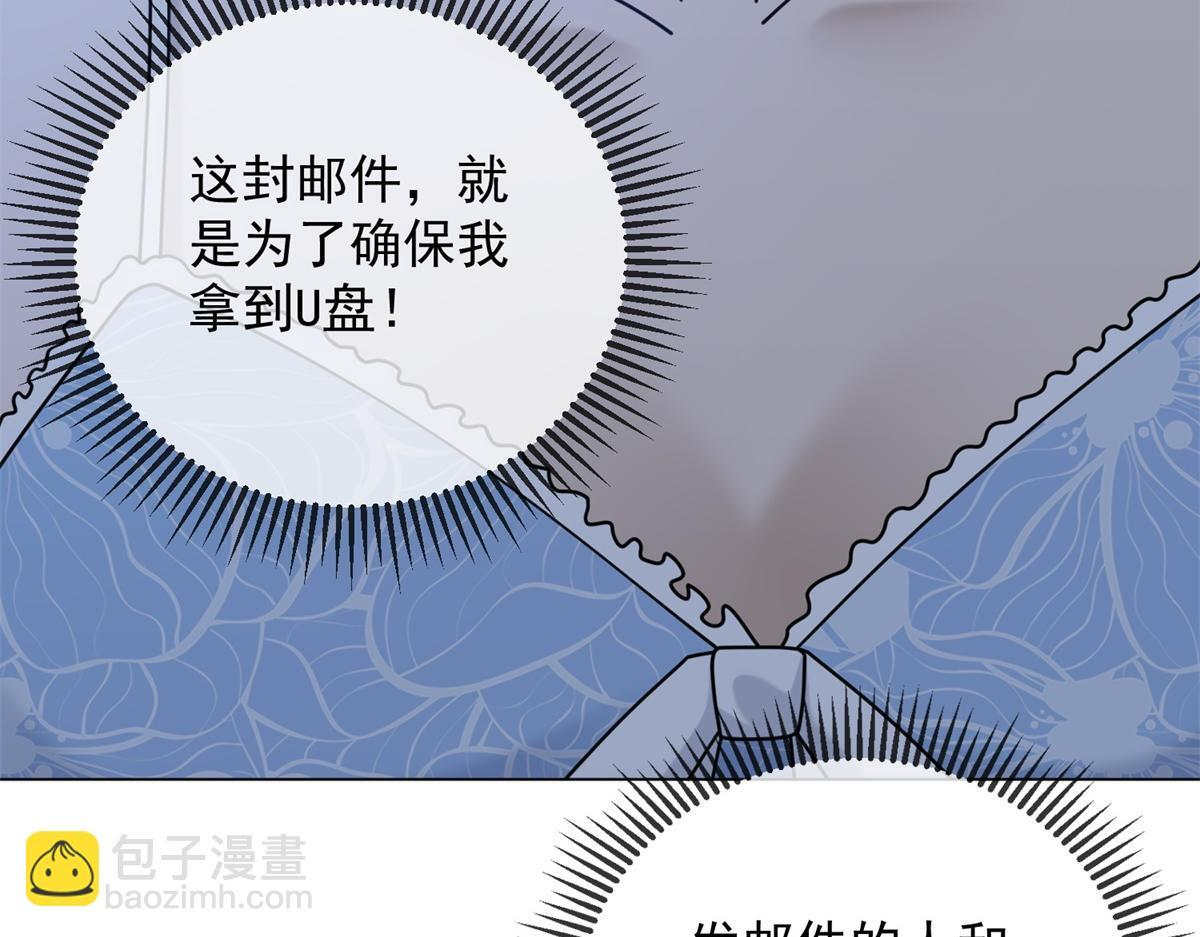 第39话 你在找这个？ 第78页
