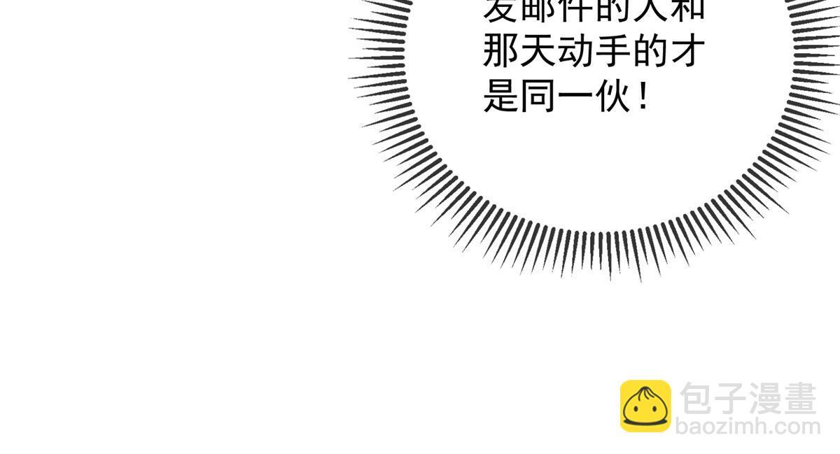 第39话 你在找这个？ 第79页