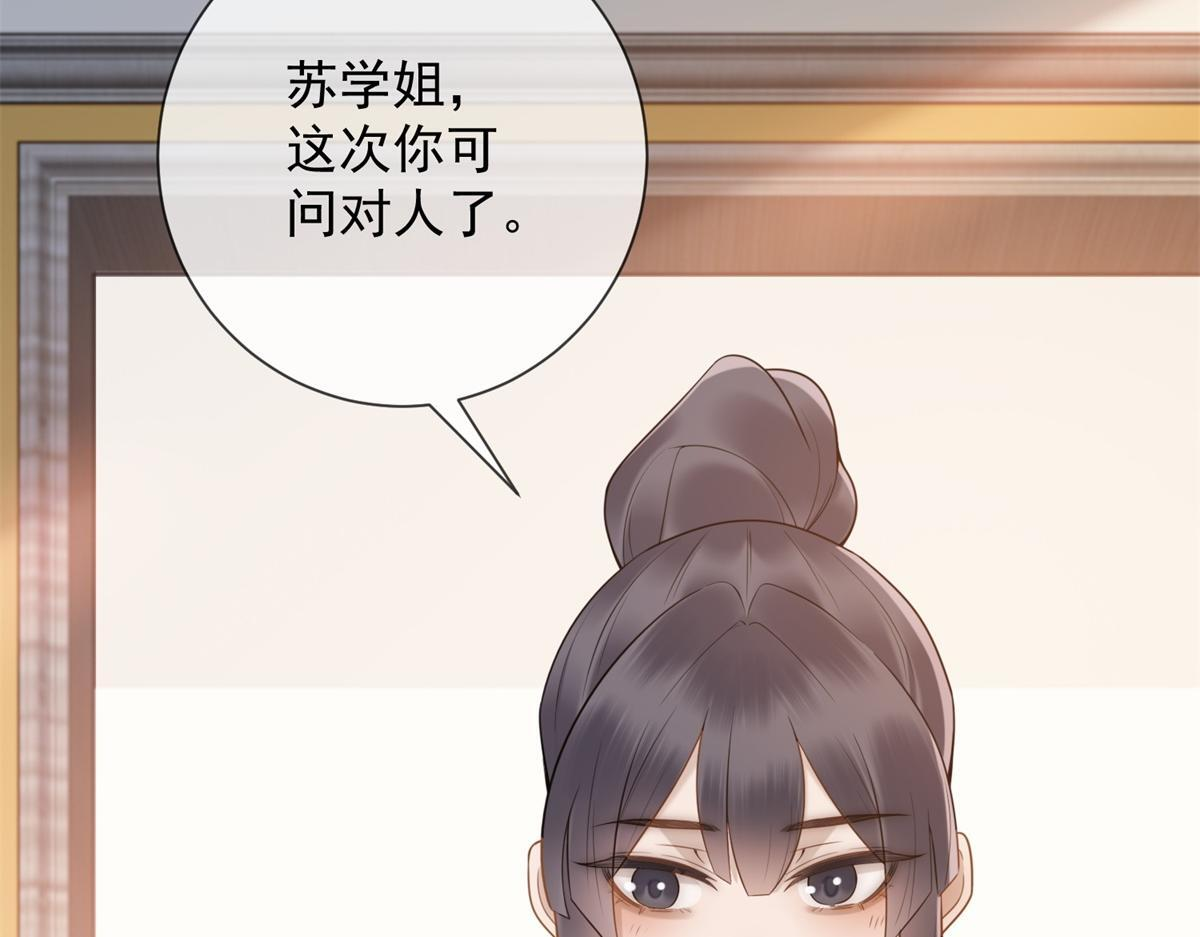 第39话 你在找这个？ 第83页