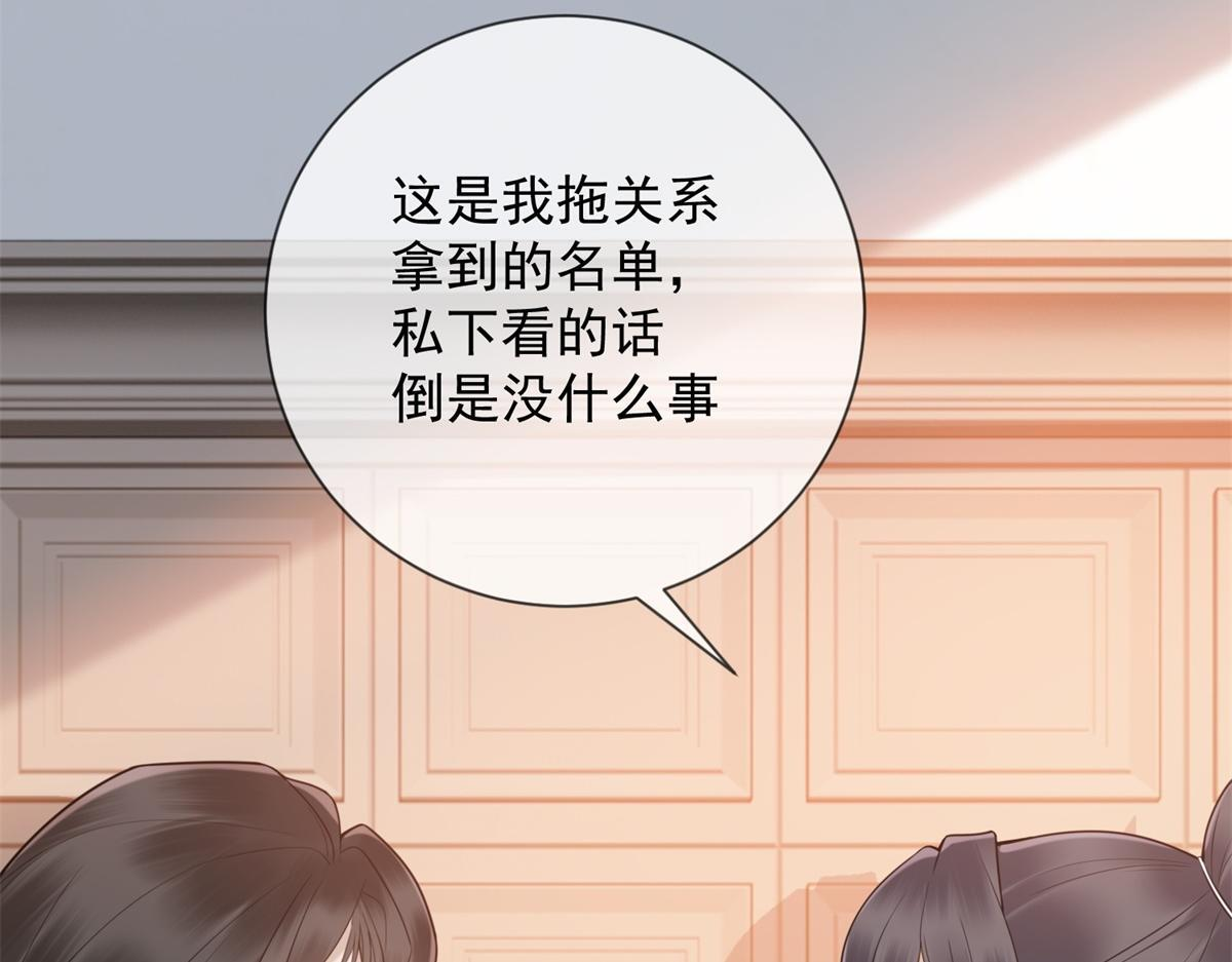 第39话 你在找这个？ 第86页