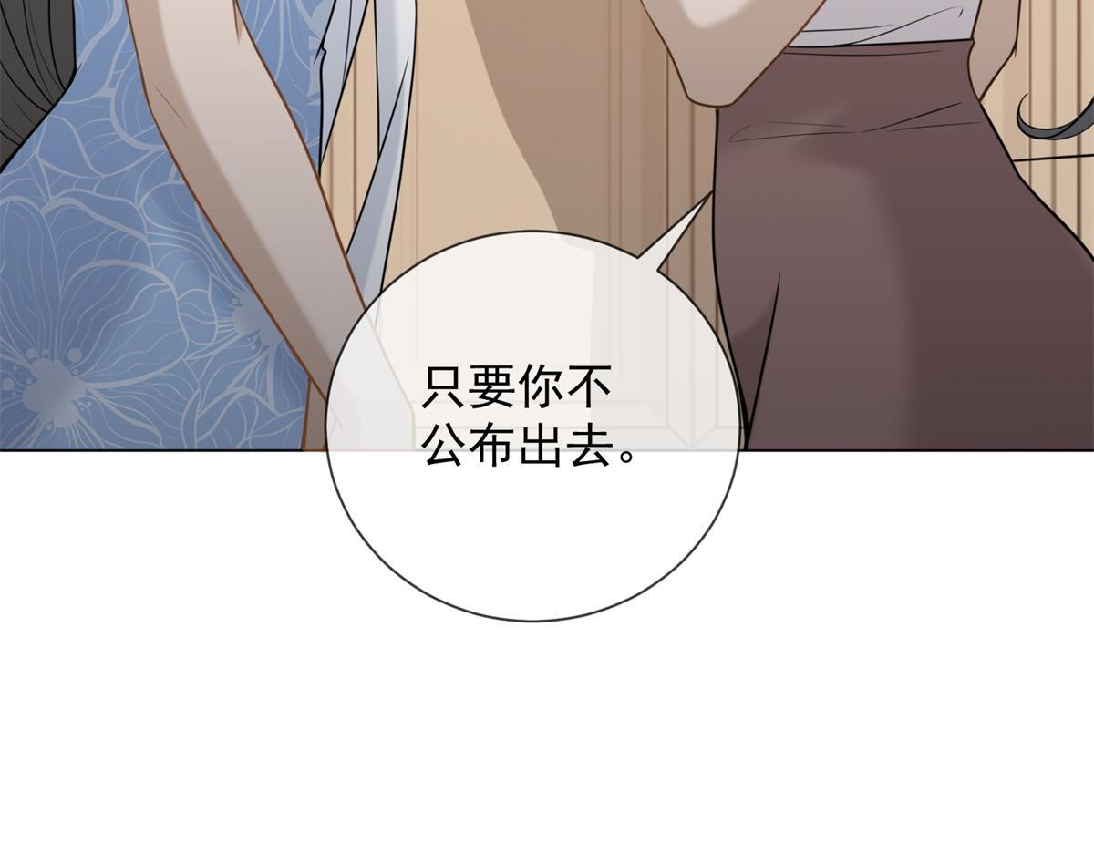 第39话 你在找这个？ 第88页