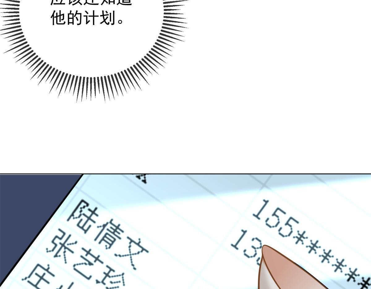 第39话 你在找这个？ 第92页