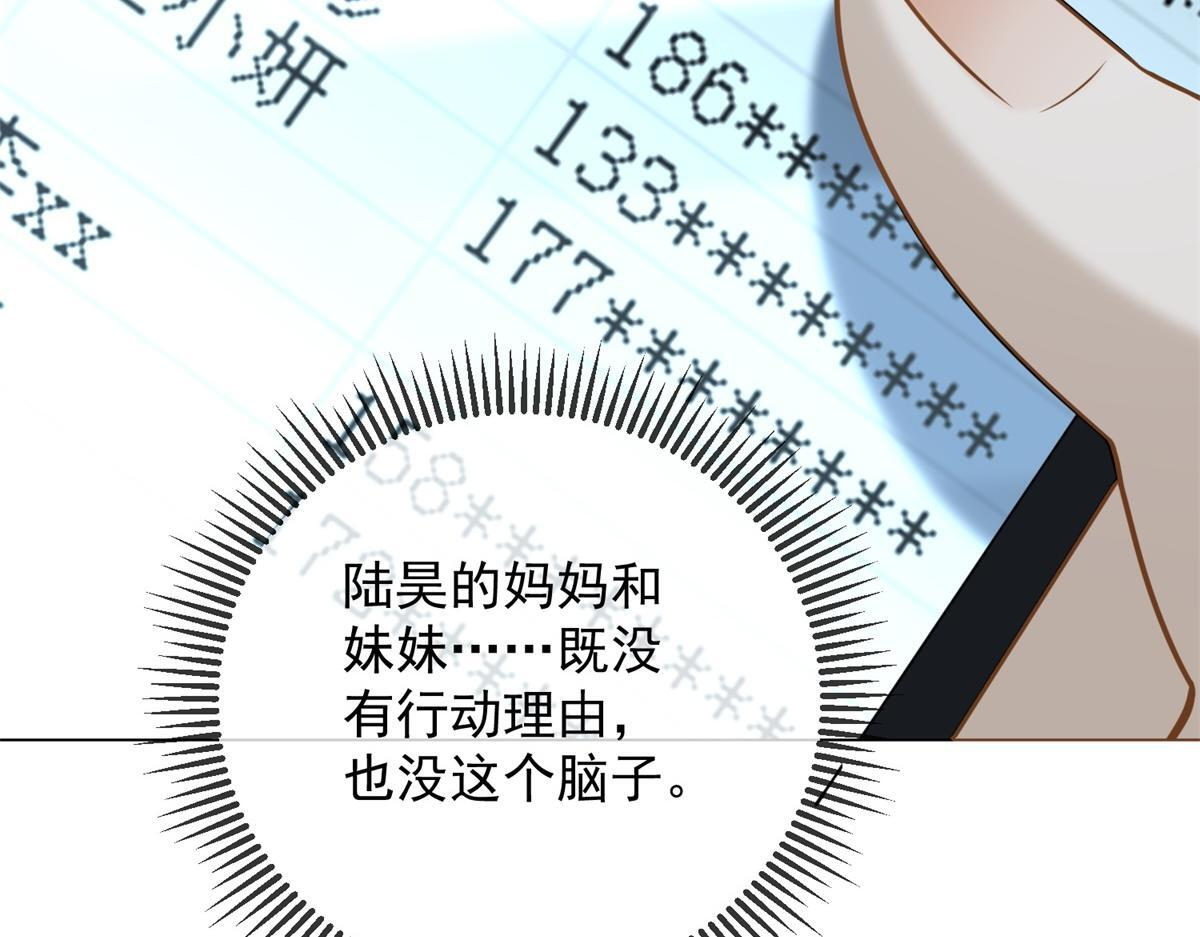 第39话 你在找这个？ 第93页