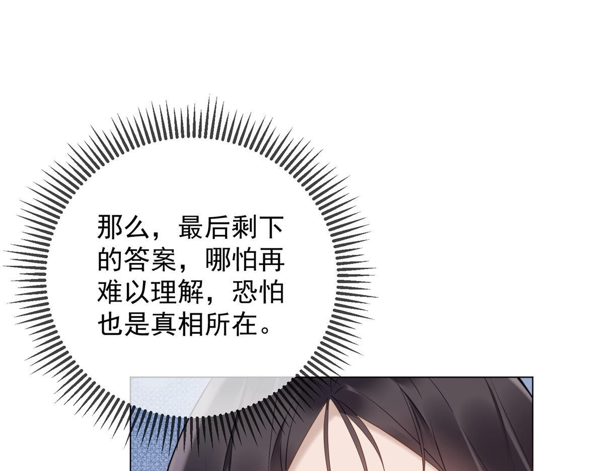 第39话 你在找这个？ 第95页