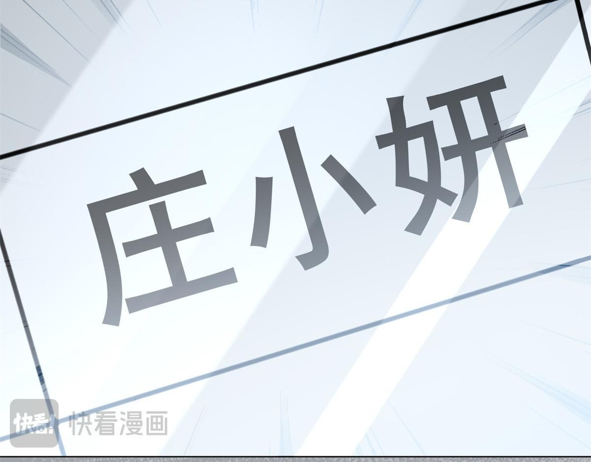 第39话 你在找这个？ 第98页