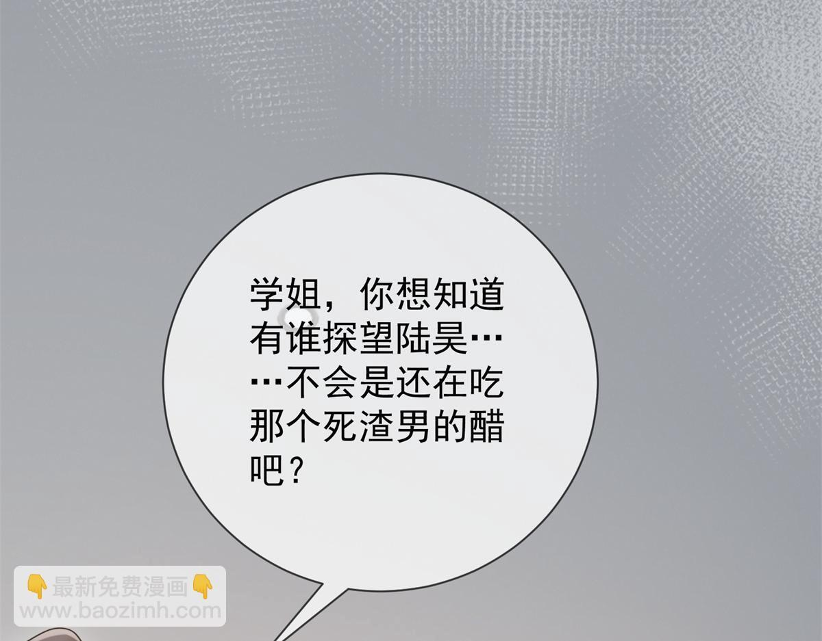 第39话 你在找这个？ 第99页