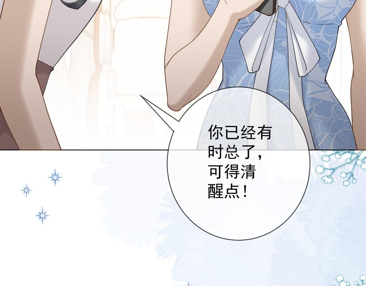 第39话 你在找这个？ 第101页