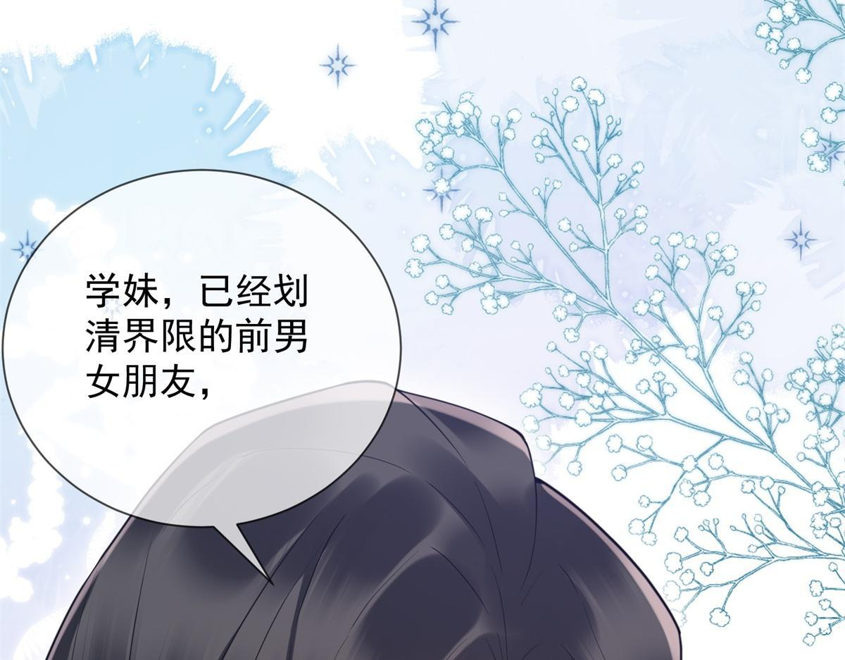 第39话 你在找这个？ 第102页